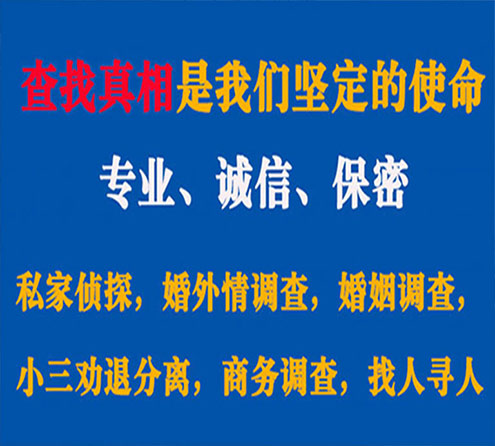 关于潢川飞虎调查事务所